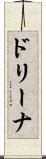 Drina Scroll