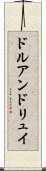 ドルアンドリュイ Scroll
