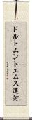 ドルトムントエムス運河 Scroll