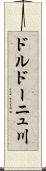 ドルドーニュ川 Scroll