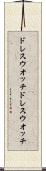 ドレスウオッチ Scroll