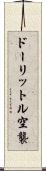 ドーリットル空襲 Scroll