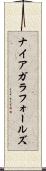 ナイアガラフォールズ Scroll