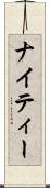 ナイティー Scroll