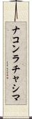 ナコンラチャシマ Scroll