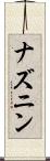 Naznin Scroll
