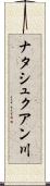 ナタシュクアン川 Scroll