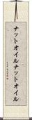 ナットオイル Scroll