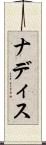 Nadis Scroll