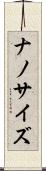 ナノサイズ Scroll