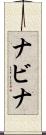 Nabina Scroll