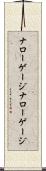 ナローゲージ Scroll
