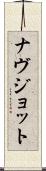 Navjot Scroll