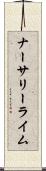 ナーサリーライム Scroll