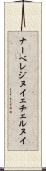ナーベレジヌイェチェルヌイ Scroll
