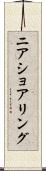 ニアショアリング Scroll