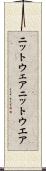 ニットウェア Scroll