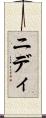 Nidhi Scroll