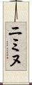 Niminu Scroll