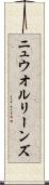 ニュウ・オルリーンズ Scroll