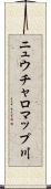 ニュウチャロマップ川 Scroll