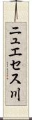 ニュエセス川 Scroll