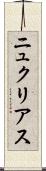 ニュクリアス Scroll