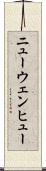 ニューウェンヒュー Scroll