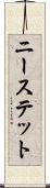 ニーステット Scroll