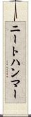 ニートハンマー Scroll