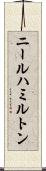 Neil Hamilton Scroll