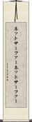 ネットサーファー Scroll