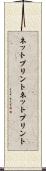 ネットプリント Scroll
