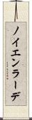 ノイエンラーデ Scroll