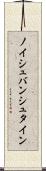ノイシュバンシュタイン Scroll