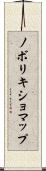 ノボリキショマップ Scroll