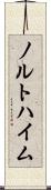 ノルトハイム Scroll