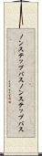 ノンステップバス Scroll