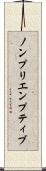 ノンプリエンプティブ Scroll