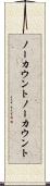 ノーカウント Scroll