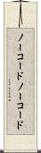 ノーコード Scroll