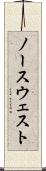 ノースウェスト Scroll