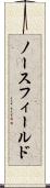 ノースフィールド Scroll