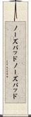 ノーズパッド Scroll