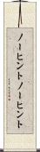ノーヒント Scroll