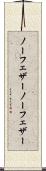 ノーフェザー Scroll