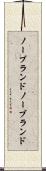 ノーブランド Scroll