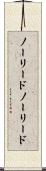 ノーリード Scroll