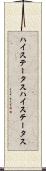 ハイステータス Scroll