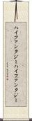 ハイファンタジー Scroll